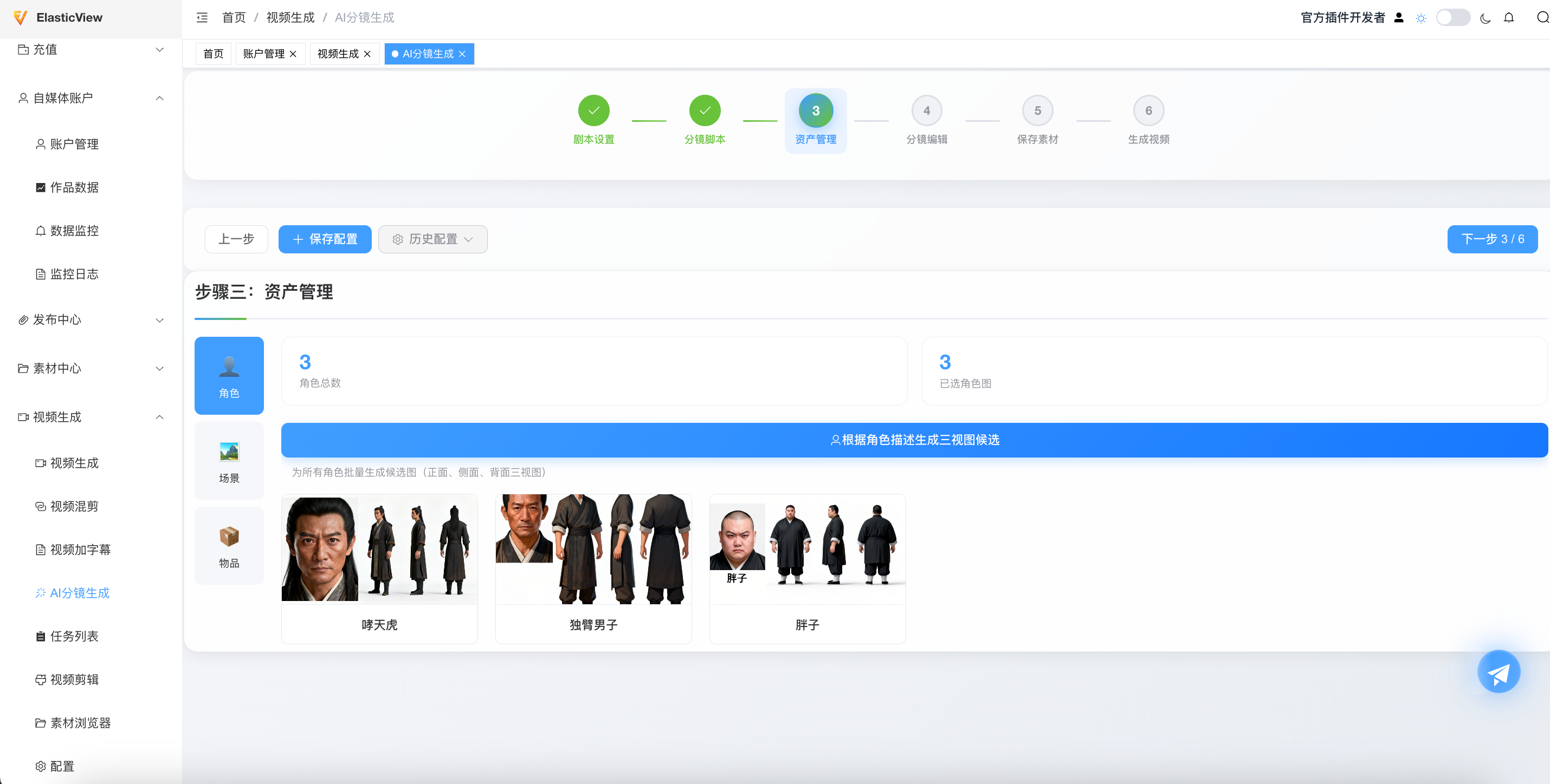 AI视频生成界面