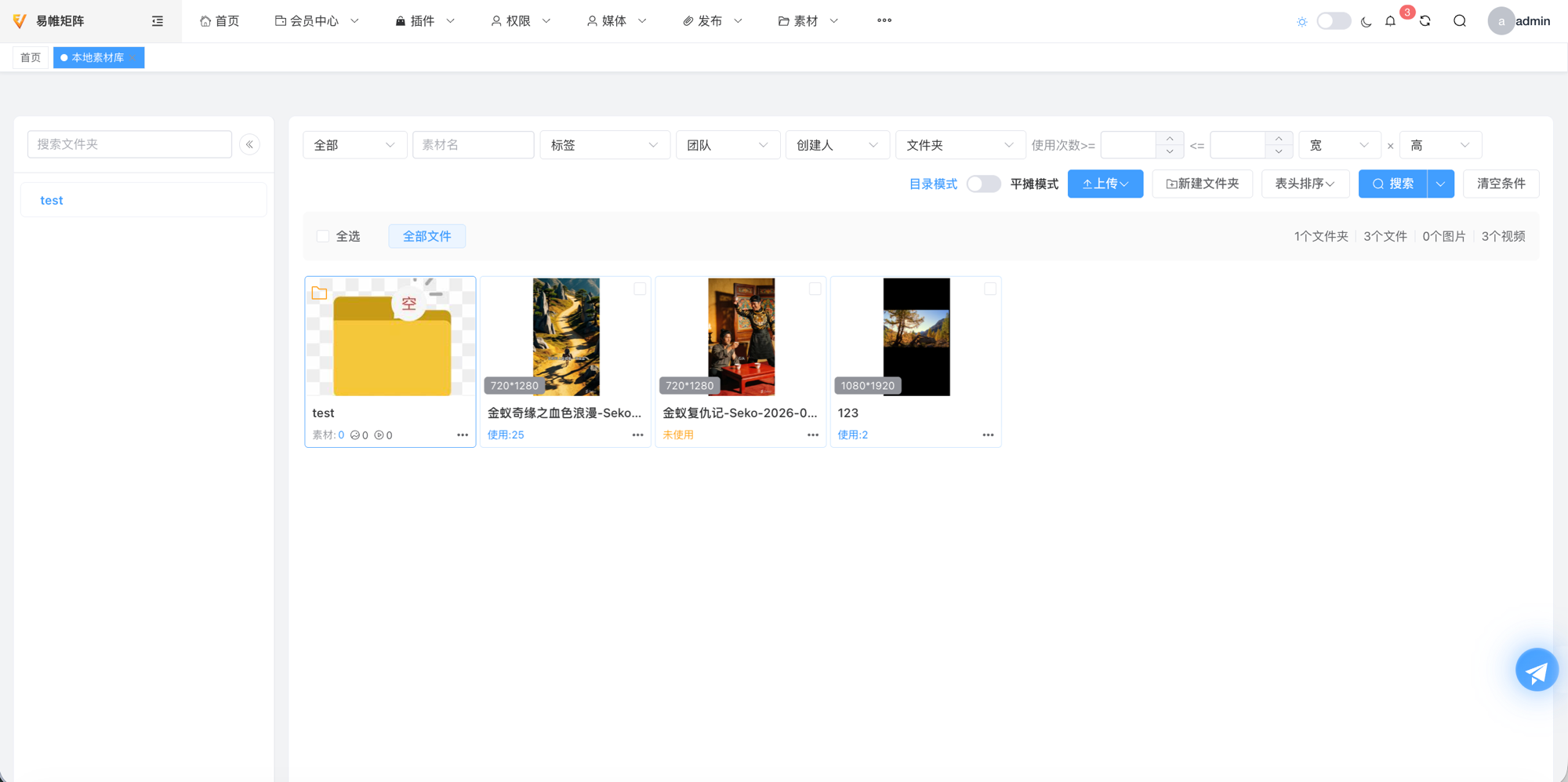 素材库界面截图