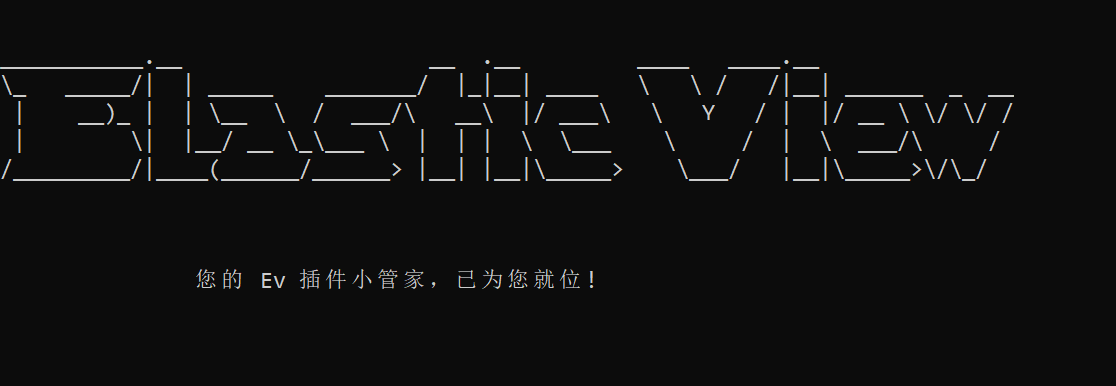 部署成功