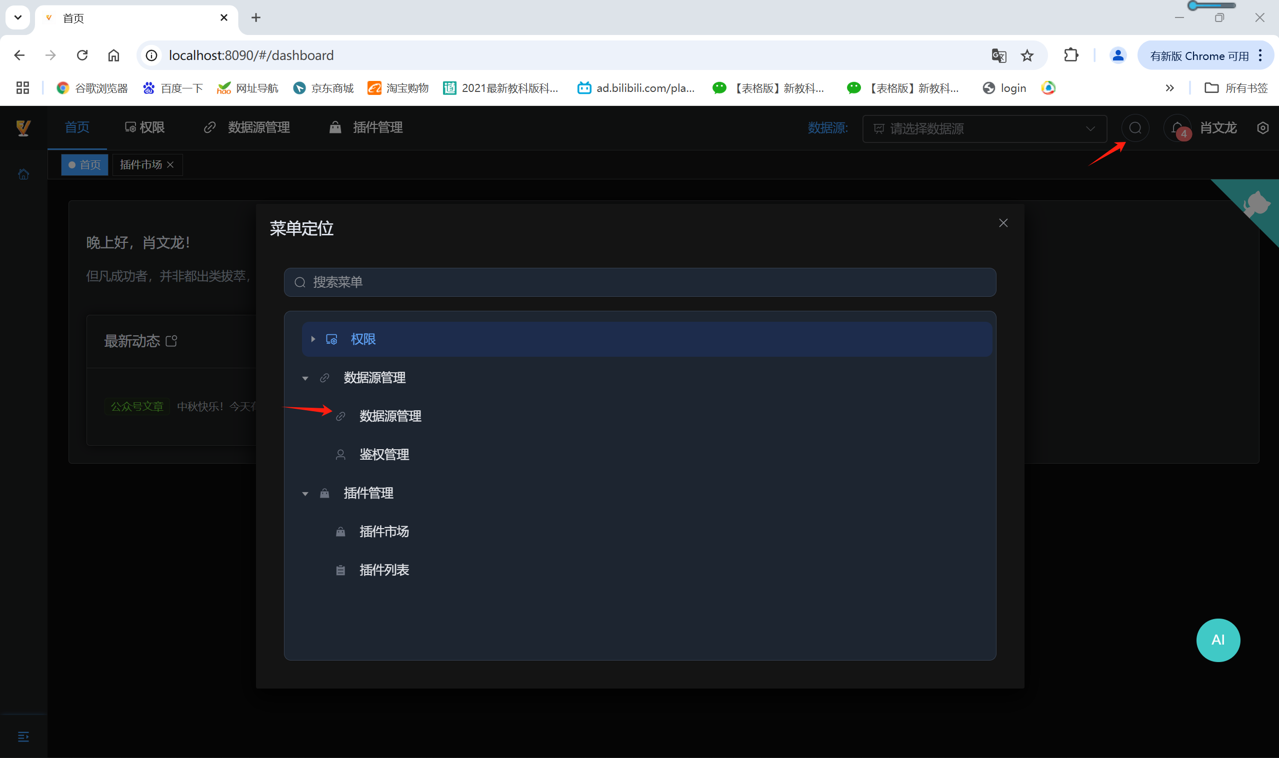 快捷搜索