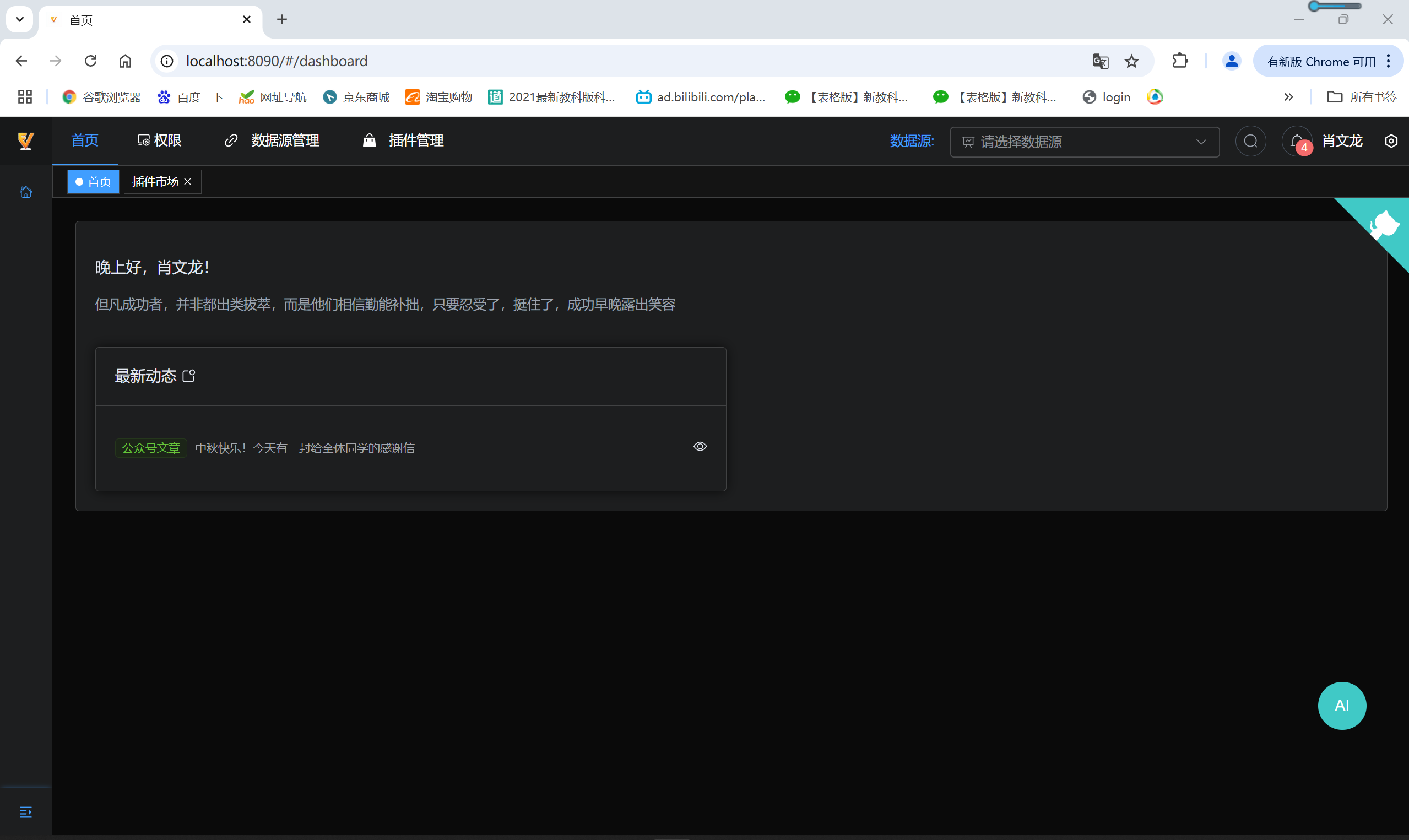 系统首页